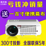 北京现货高性价比投影机 轰天炮LED86 WIFI LED86+家用办公投影仪