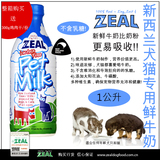 纽西兰ZEAL犬猫专用鲜牛奶1L大瓶新西兰原装进口宠物猫狗营养牛奶