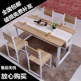 钢木餐桌椅组合餐厅家用会议桌简约现代圆角饭桌一桌四椅4人6人