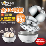 小熊煮蛋器ZDQ-A06W1多功能不锈钢早餐机蒸蛋器煮蛋机自动断包邮