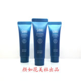 SUHU/尚惠灵芝水灵修护洁面乳小样20ml 洗面奶小样 补水收缩毛孔