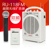 越普118FM双频无线扩音器教学专用收音插卡音乐大功率音箱扩音机