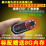 摄徒QQ5高清微型摄像机超小红外线夜视监控摄像头隐形迷你DV相机