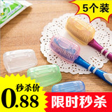 便携式牙刷头套便携式洗漱牙刷盒牙刷头保护套卫生防菌5个装15g