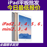 二手minii3原装mini2二手ok手机ipad全国批发ipad2 3 4 5 6出售