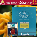 迪尔玛Dilmah斯里兰卡进口锡兰红茶果茶包酒店餐饮伯爵红茶100包