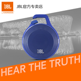 【购物节】JBL CLIP 无线蓝牙迷你便携音响 随身户外通话无线音箱