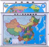 中国地图挂图+世界地图 1.54X1.1米 两张 商务办公室专用 正版高清 精装防水
