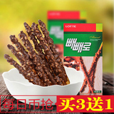 韩国进口零食品  EXO代言乐天扁桃仁巧克力棒休闲零食饼干买3送1