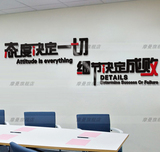 Y14创意办公室书房公司企业会议室文化墙壁贴3d亚克力励志立体贴