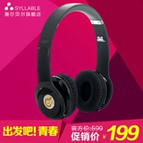 SYLLABLE/赛尔贝尔 G15无线耳机 头戴式蓝牙耳机可折叠重低音耳机