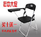 北京包邮折叠培训椅进口塑料带写字板新闻椅会议椅办公椅学习桌