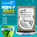 全新Seagate/希捷 ST500LT012 500G笔记本电脑硬盘 单碟7MM 全新