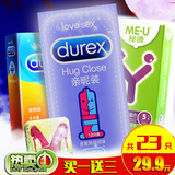 正品杜蕾斯有型超薄G点大颗粒避孕套延時持久安全套成人情趣用品