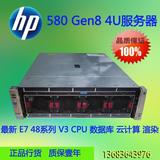 正品行货HP惠普DL580 Gen8 4U服务器 支持E7 4809 4820 4870 V3