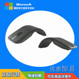 Microsoft/微软 ARC TOUCH 折叠4.0蓝牙鼠标 精巧设计 舒适便携