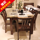 全实木中式大理石餐台 胡桃木家用餐桌 1.6米餐桌饭桌椅组合