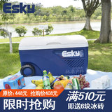 65L升ESKY保温箱便携式外卖箱钓鱼箱疫苗箱保鲜箱冷藏箱车载冰箱