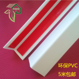 3厘米宽PVC护墙角贴保护条 耐脏墙角护角防撞条免打孔护角阳角线