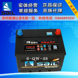 风帆汽车电瓶12V48AH/6-QW-48|五菱之光荣光扬光吉普切诺基蓄电池