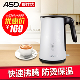 ASD/爱仕达 AW-1539S 1.5L电热水壶防烫不锈钢烧水壶自动断电