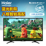 Haier/海尔 LE32A31 32英寸 液晶平板电视机智能八核彩电网络包邮