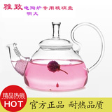 明尚德耐热玻璃花茶壶电陶炉明火烧水泡茶壶透明过滤电磁炉煮茶具