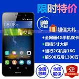 Huawei/华为 畅享5 移动联通电信4G全网通手机畅想5双卡双待现货