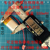 3.7V聚合物锂电池902030 092030 mp3 插卡音响  公仔玩具 550mAH