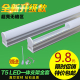 T5/T8led灯管日光灯1米 12W T5支架全套LED一体化变光系列 T8灯管