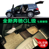 16款奔驰GL400/GL350/GL500/GL450全包围脚垫专用汽车大包围3d垫