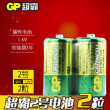 GP超霸中号2号2节R14电池二号C型电池14G电池煤气炉热水器 正品