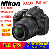 原装正品Nikon/尼康D3200套机入门单反数码相机 D5100 D5200特价