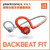 Plantronics/缤特力 BACKBEAT FIT  蓝牙耳机 双耳立体声 防汗