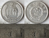 [赤膊] 人民币 1962 2分二分 好品 真品硬币收藏