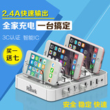 浩客S760多口充电器手机安卓苹果iPhone插座7口USB排插适配器2.4A