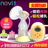 新贝正品电子吸奶器吸力大电动式孕妇自动吸乳器静音挤奶抽奶8617