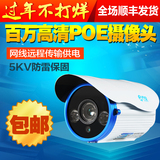 包邮 网络监控摄像头 IP数字机 720p/960p 标准POE 远程供电模块