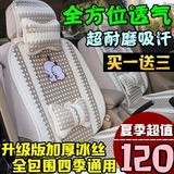 起亚KX5智跑荣威360东南DX7专用汽车座套四季通用菱形皮坐垫全包