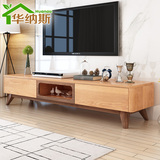 华纳斯日式实木电视柜小户型白橡木地柜简约现代客厅家具组合特价