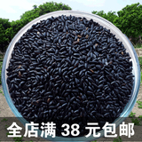 2015新货农家自种有机黑米无染色自产黑香米非转基因杂粮500g包邮