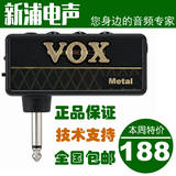 【新浦电声】 VOX Amplug Metal 重金属电吉他 音箱模拟 耳机放大