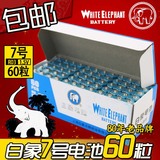 白象电池7号七号AAA碳性干电池一次性儿童玩具高性能环保60节包邮