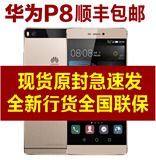 现货送礼Huawei/华为 P8 标准版/高配 移动/电信版/双4G智能手机
