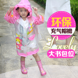 大书包位充气帽檐 儿童雨衣 韩国学生男童女童宝宝雨披环保无异味
