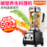 Joyoung/九阳 JYL-Y5多功能破壁料理机家用破壁搅拌机破壁料理机