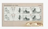 2003-25毛泽东同志诞生一百一十周年 小版张 邮票 原胶全品