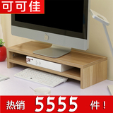 特价液晶电脑显示器双层桌面增高托架底座支架键盘置物收纳木架子