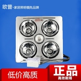 欧普-照明浴霸嵌入式取暖器多功能浴霸A18照明取暖换气浴室取暖