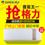 大1匹变频冷暖空调挂机Gree/格力 KFR-26GW/(26583)FNEa-A3冷静宝